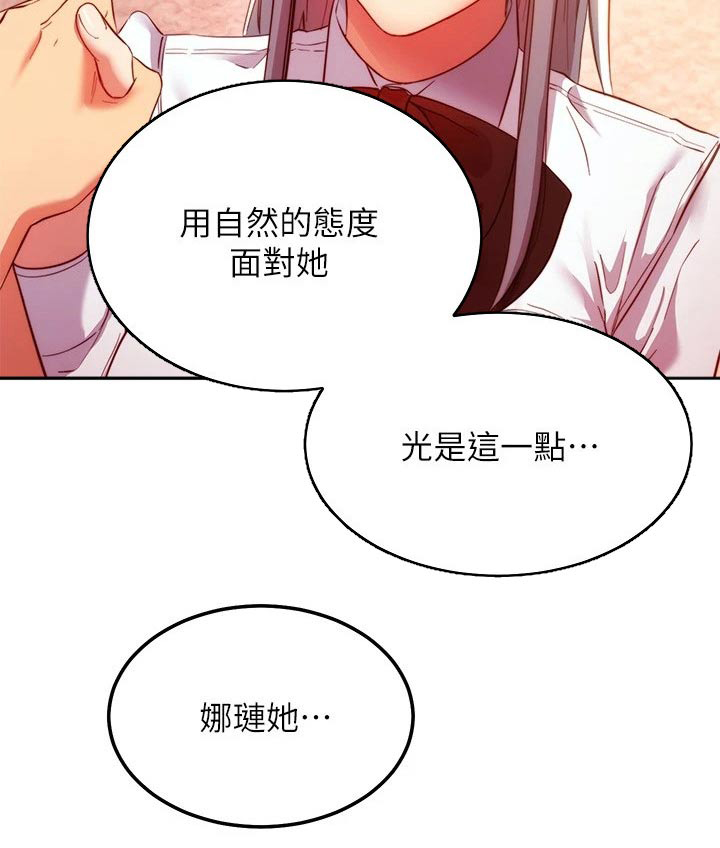 第225章：感受到24