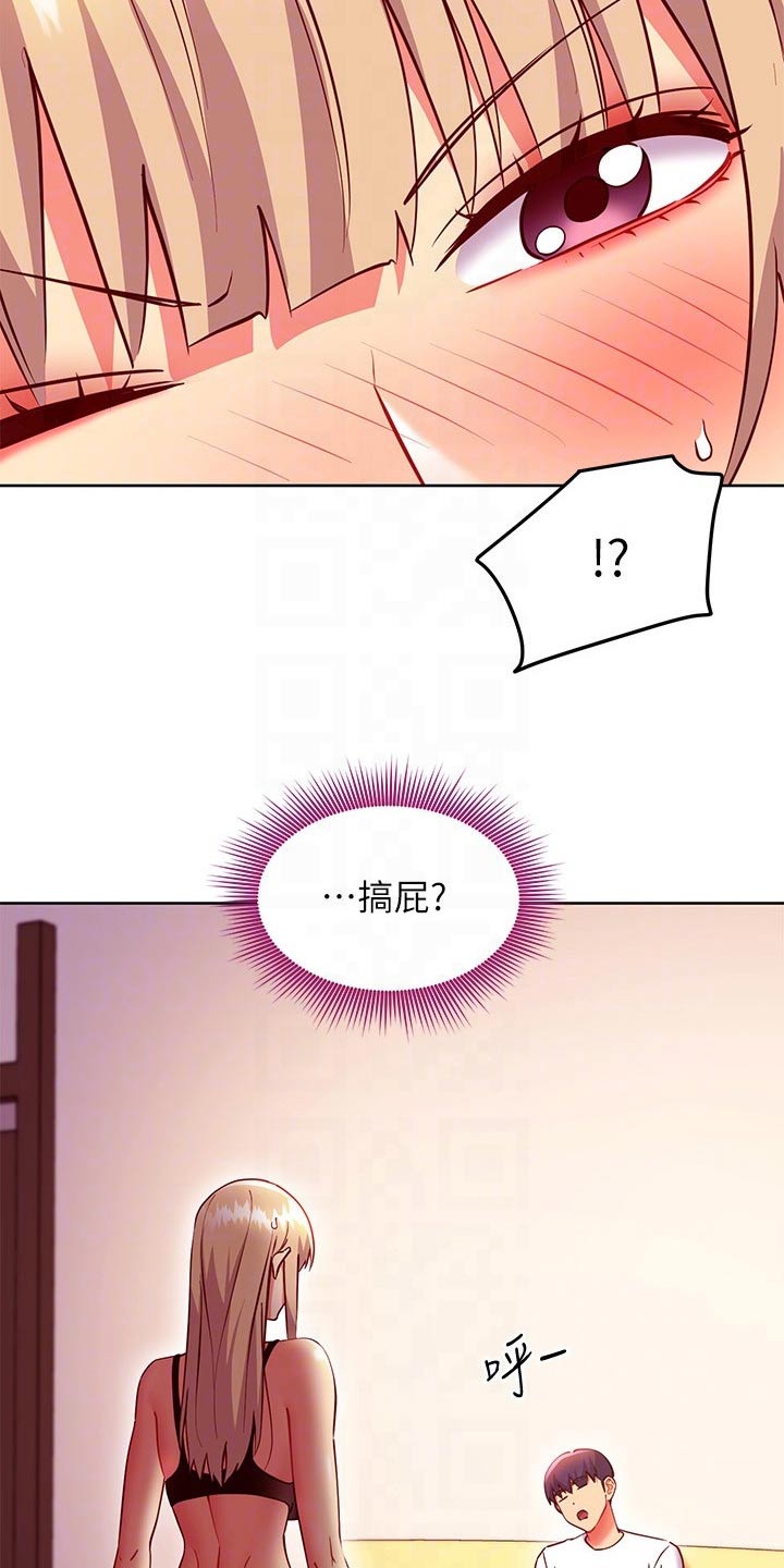 第255章：不选6