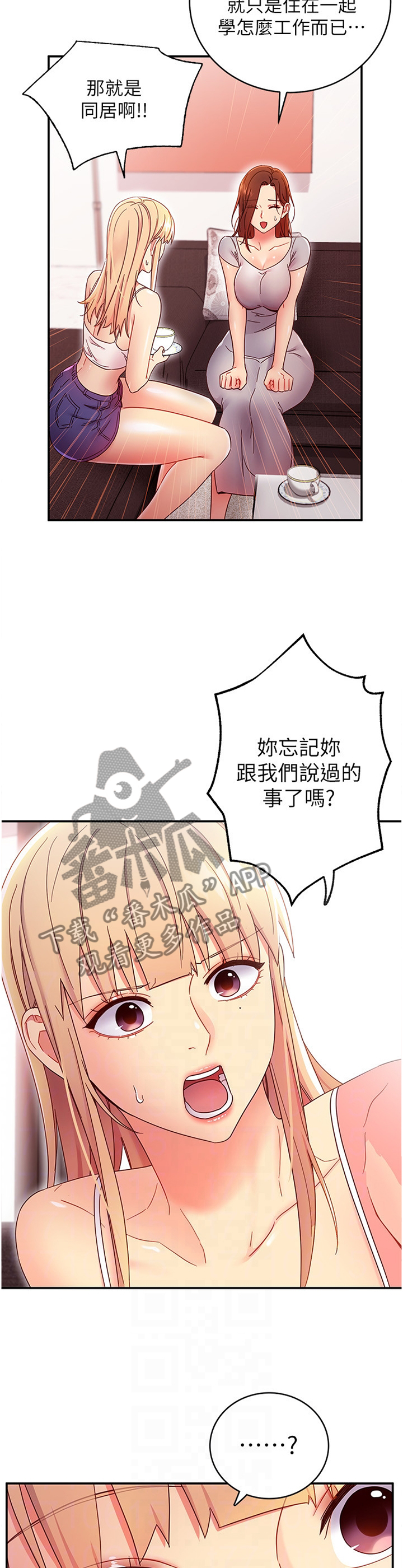 第146章：彻底击败8