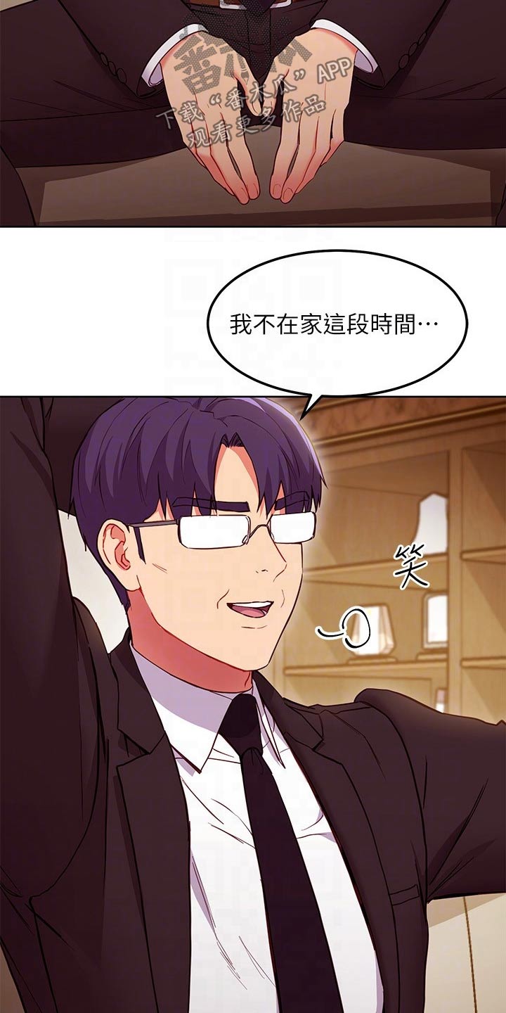 第236章：正面对决14