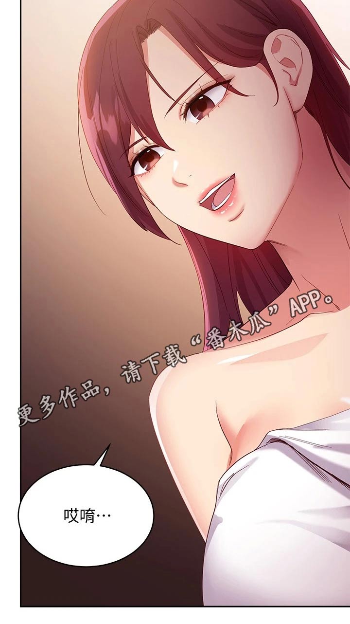 第204章：撞晕20