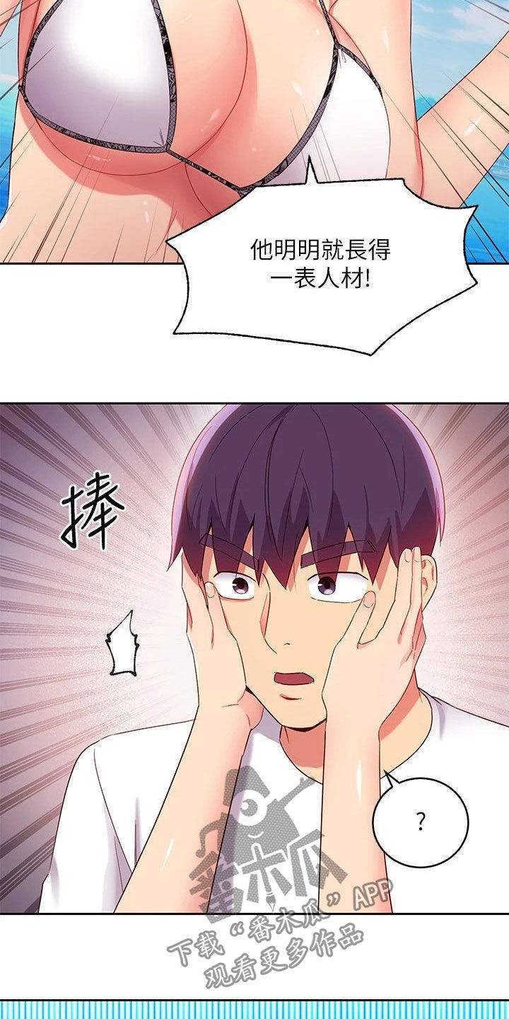 第186章：破裂3