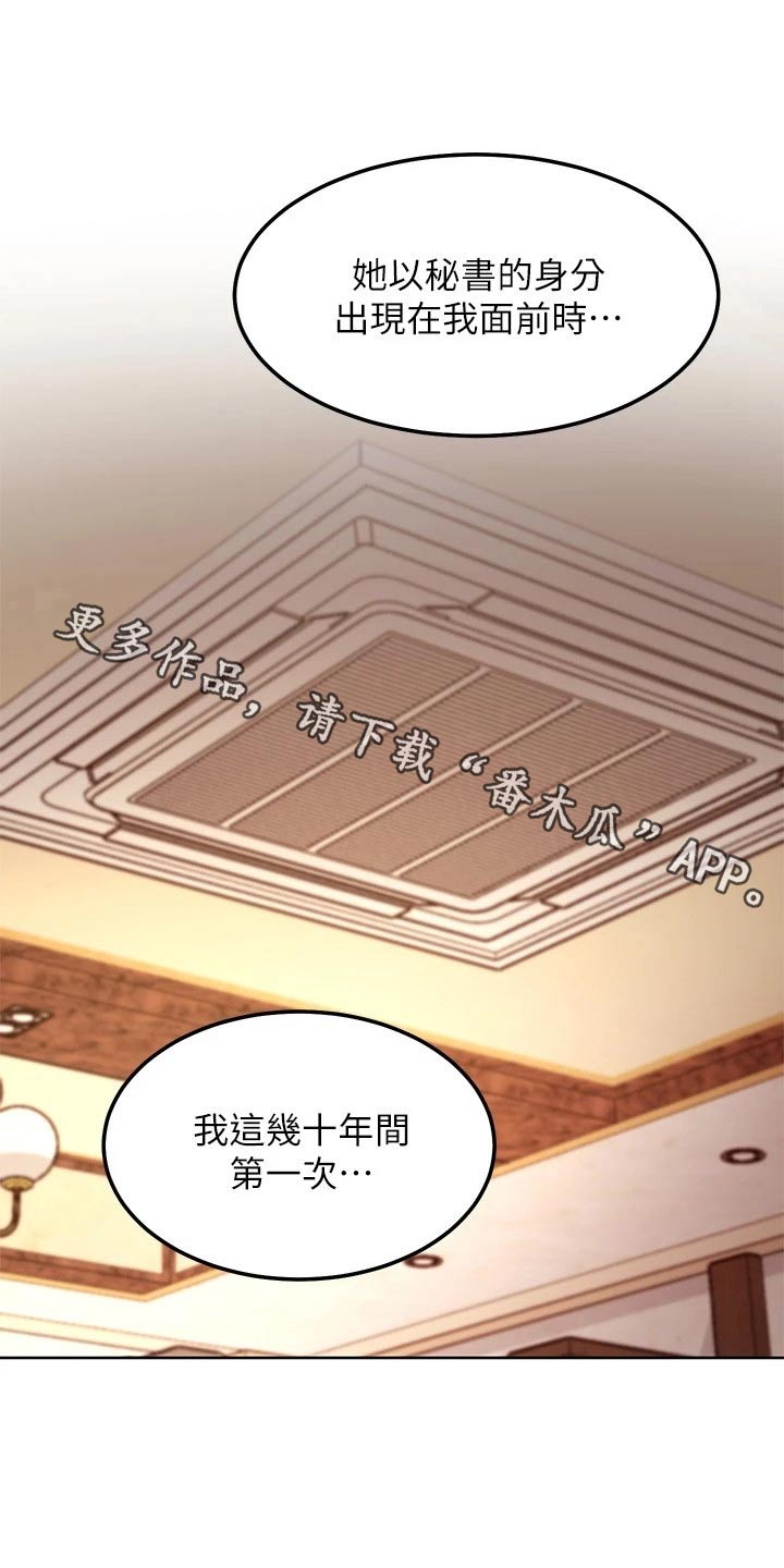 第238章：还爱着20