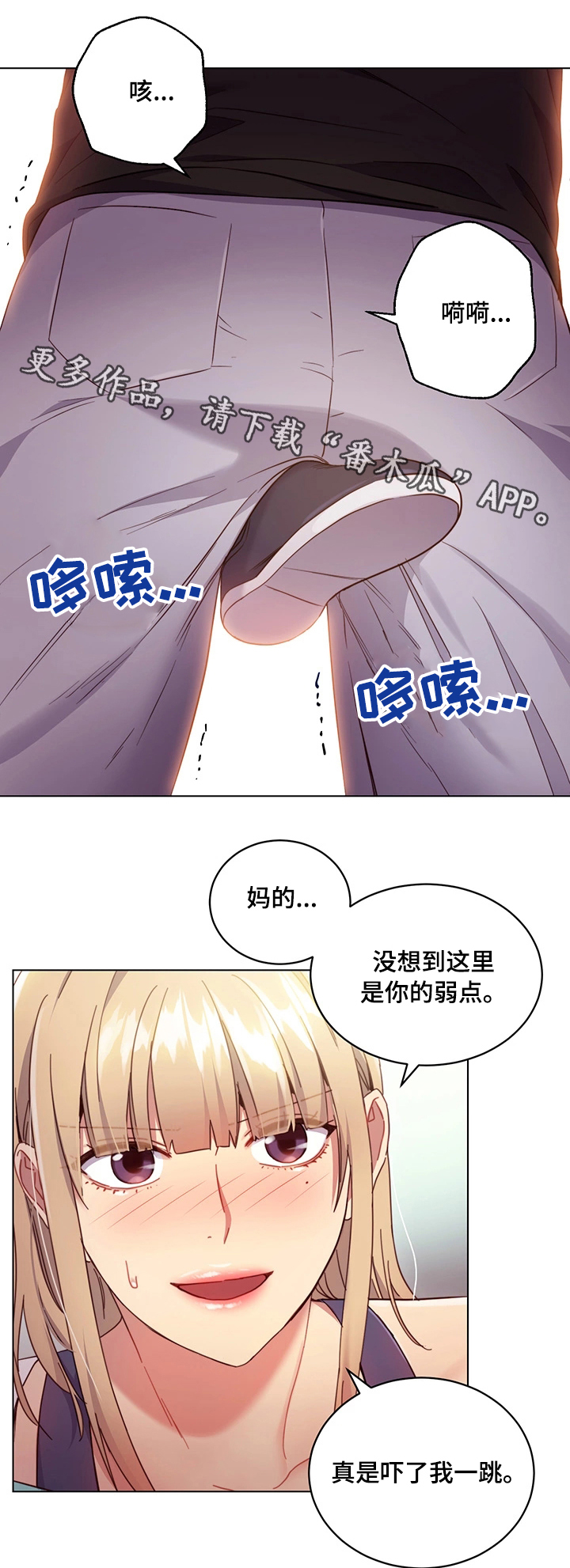 第25章：外强中干10