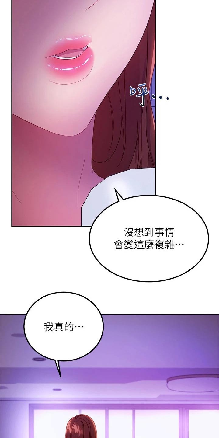 第216章：观看4