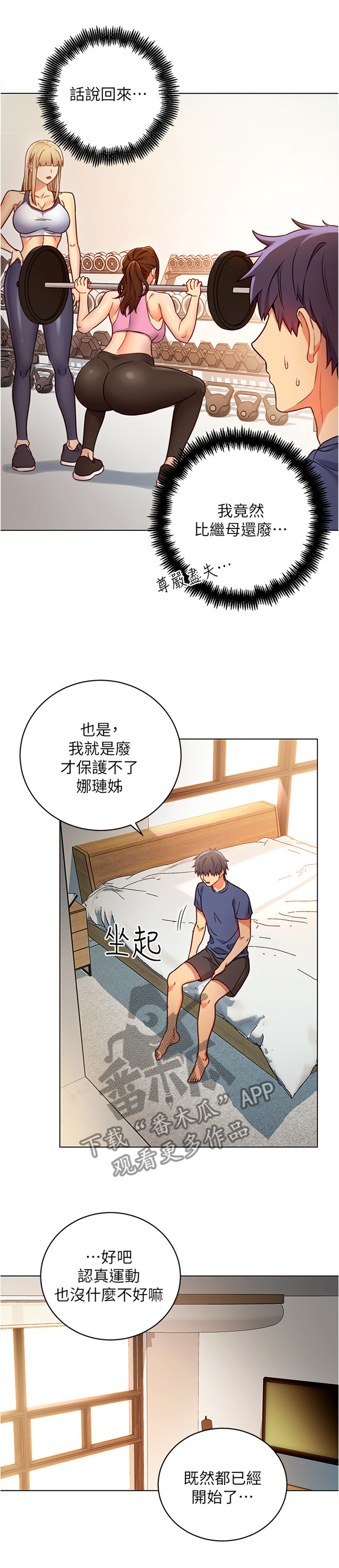 第31章：私人约谈6