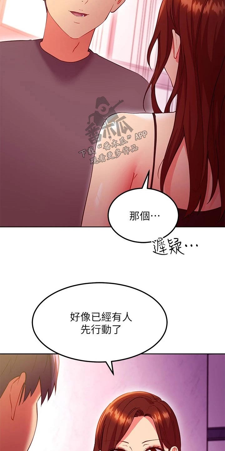 第257章：天堂13