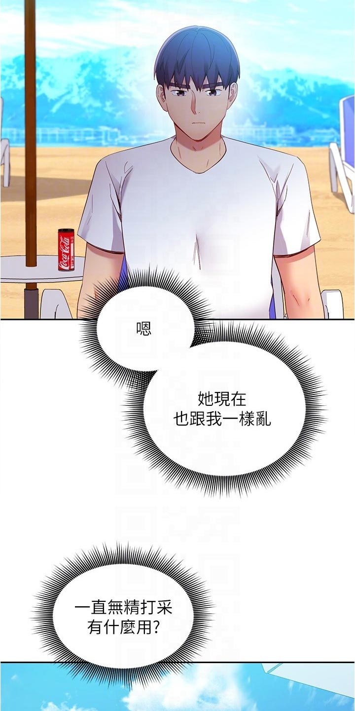 第197章：迷茫7