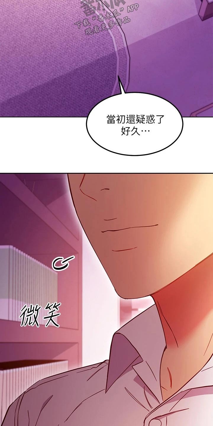 第270章：几年后【完结】23