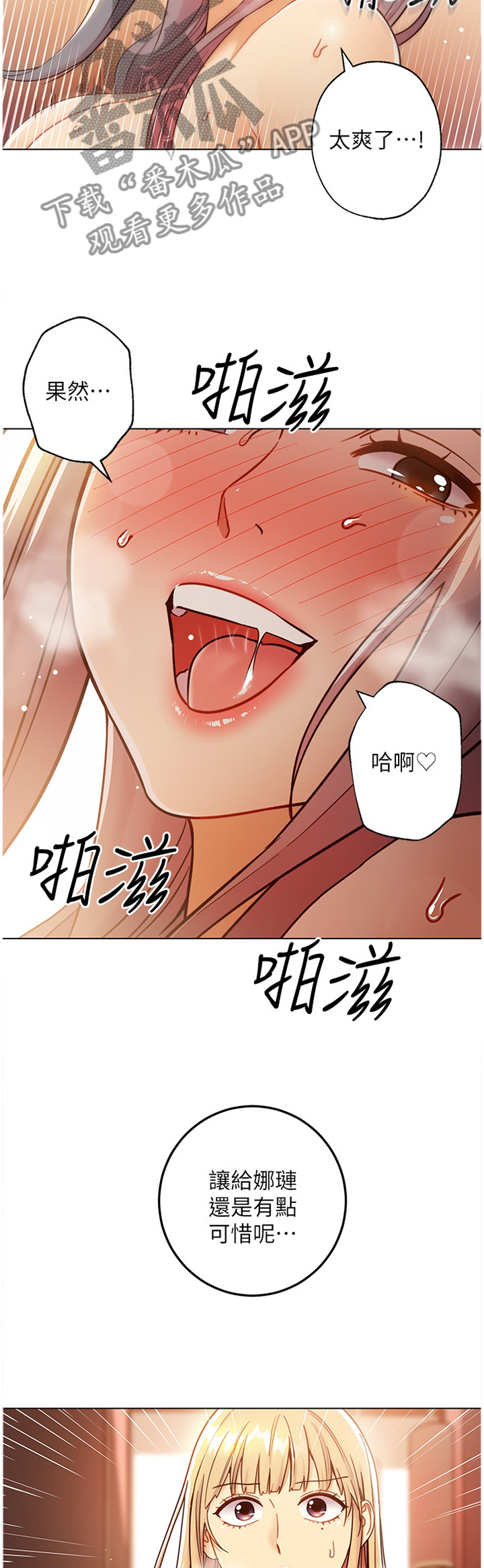 第105章：还是我厉害9