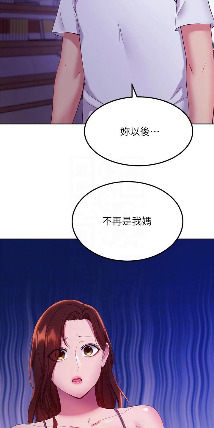 第218章：怎么回事2