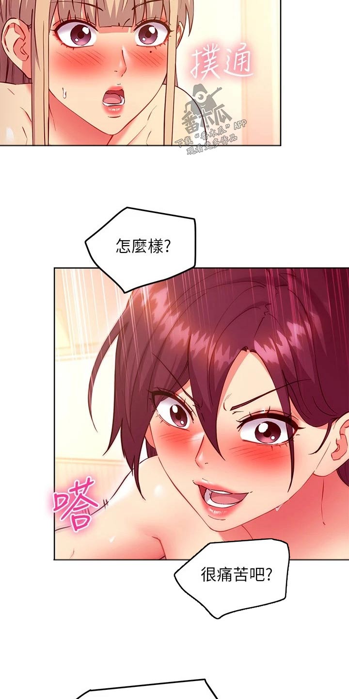 第259章：吃醋5