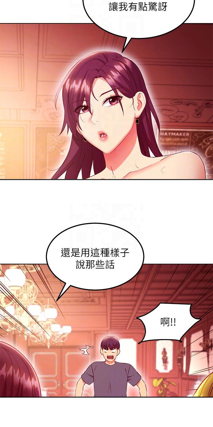 第246章：开始吧7