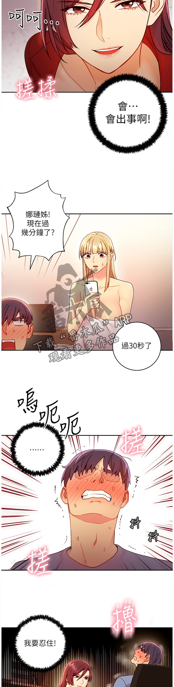 第87章：赌上一切2