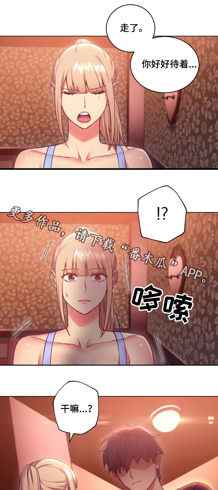 第18章：不能这样20