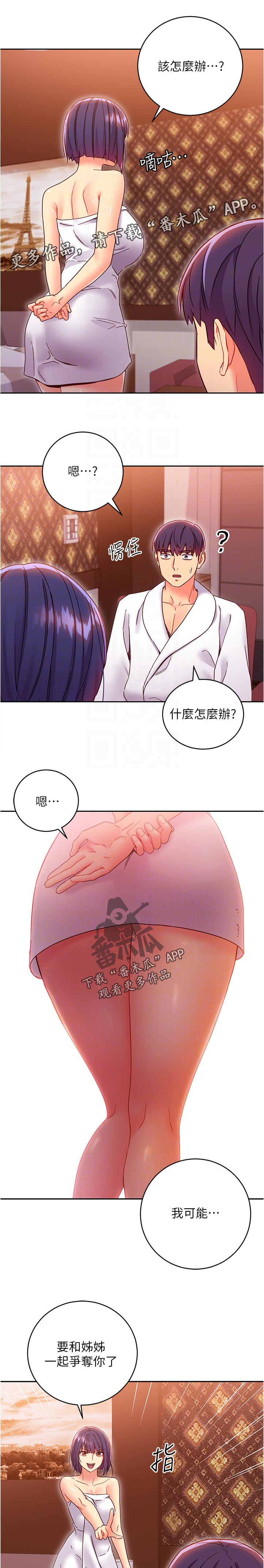 第168章：消息6