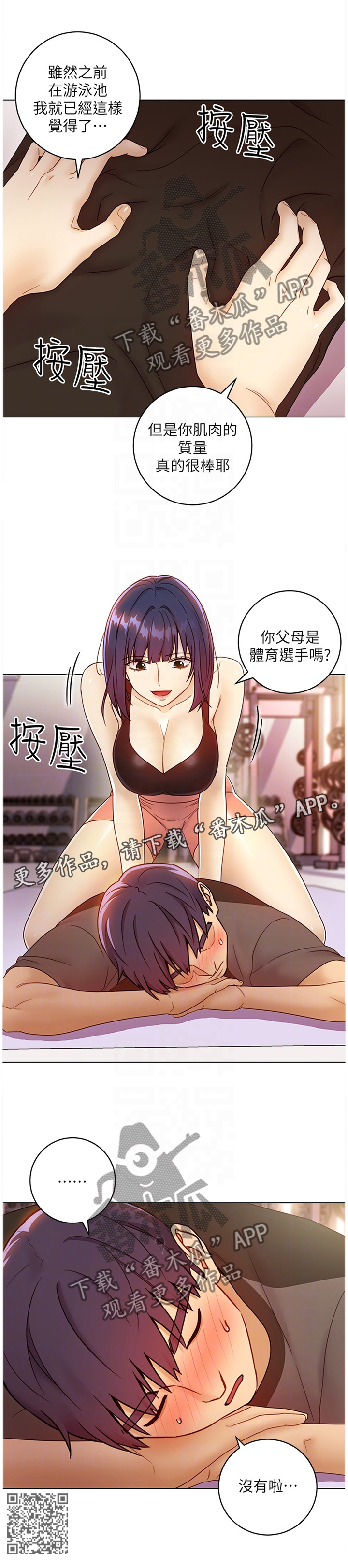 第91章：小吃醋9