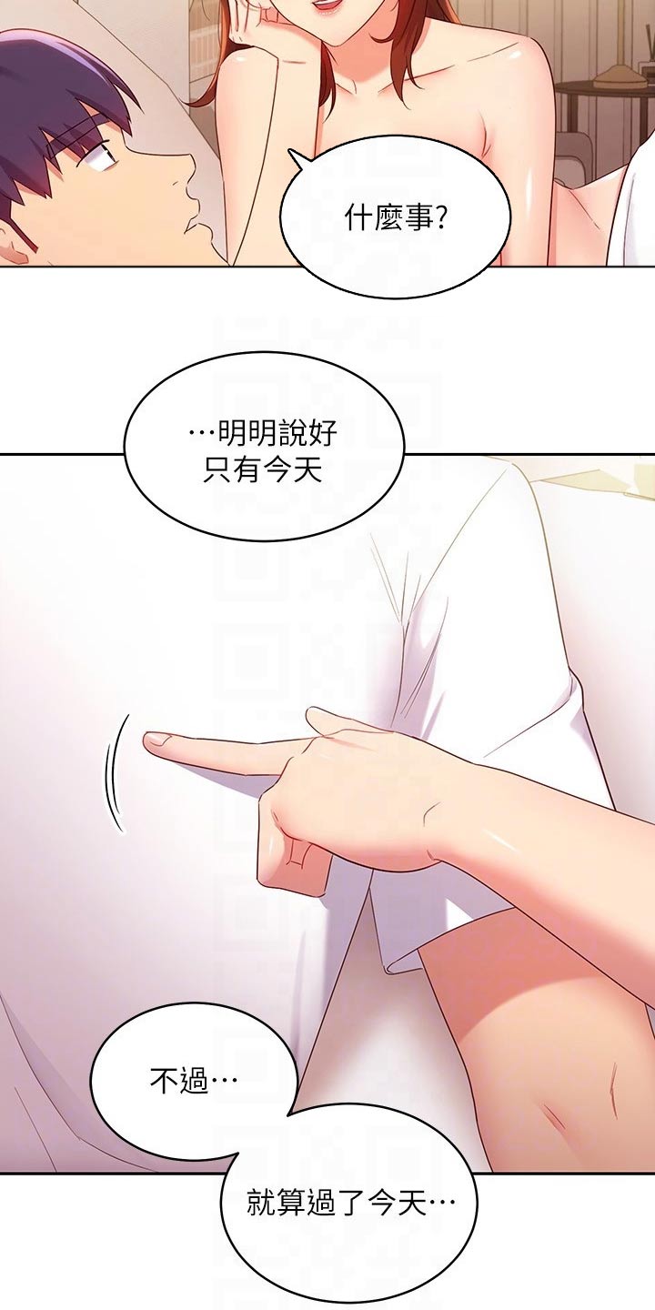 第190章：姐妹5