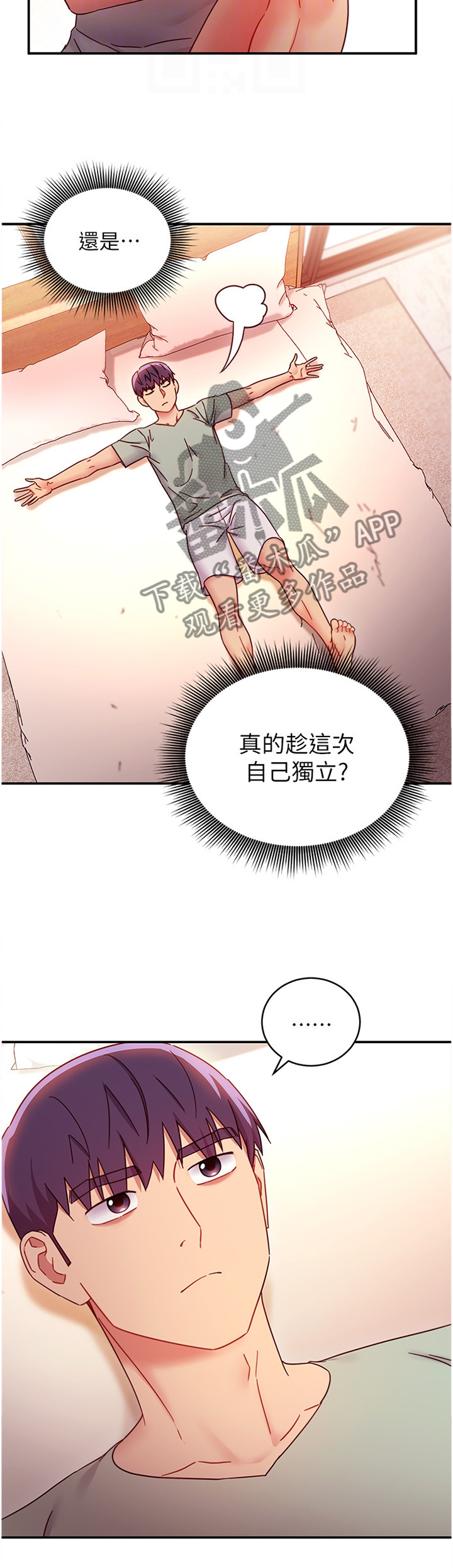 第135章：止不住的好奇7
