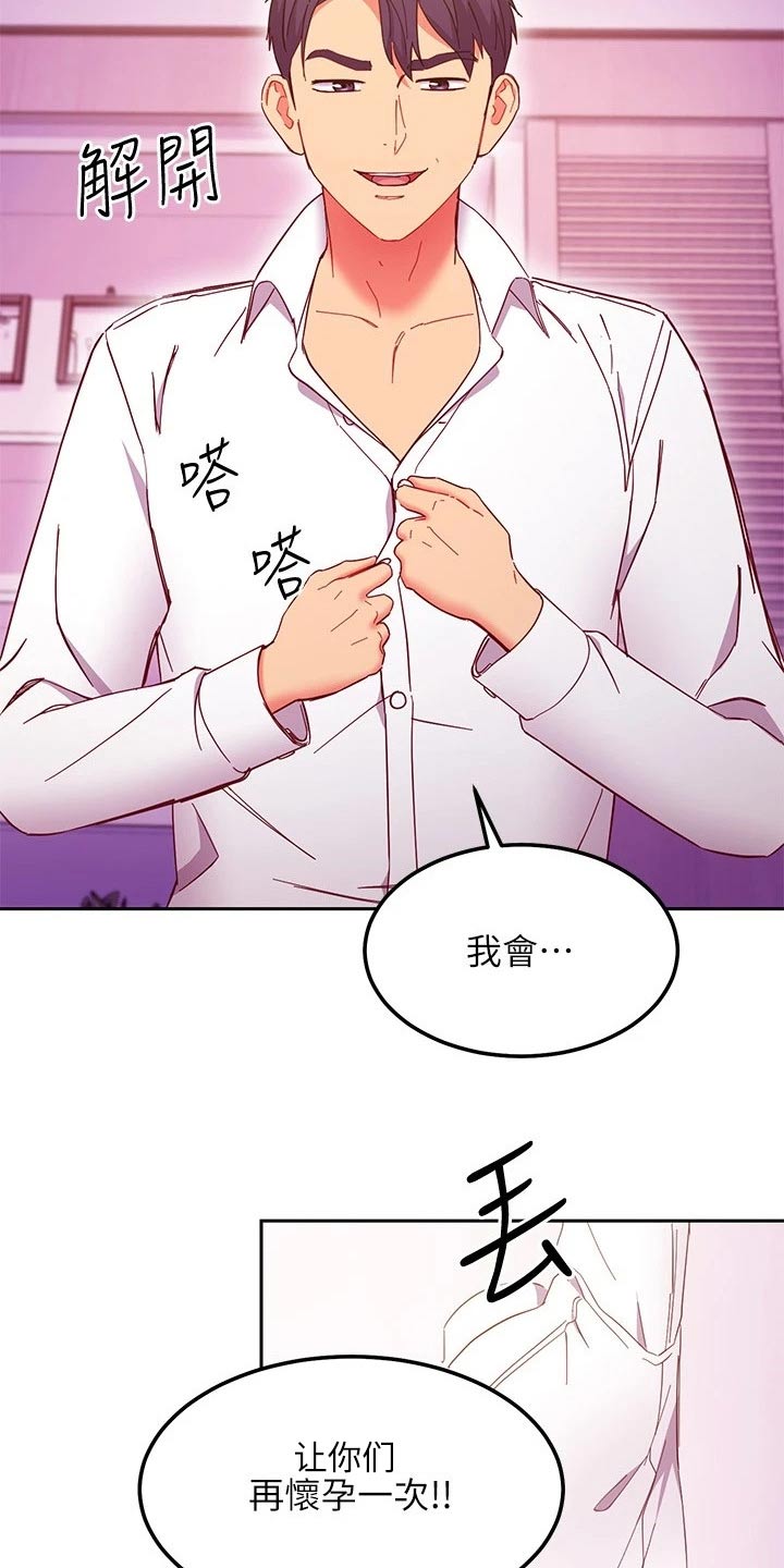 第270章：几年后【完结】28