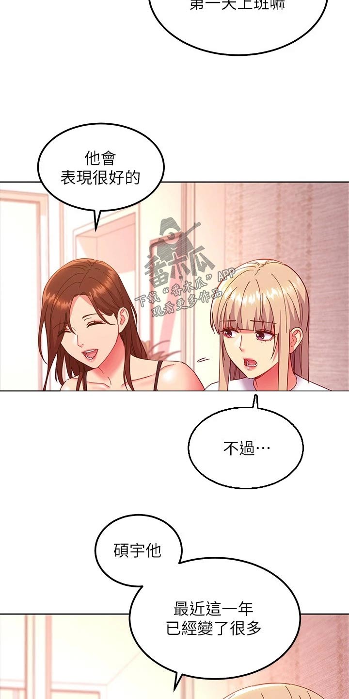 第268章：回来了3