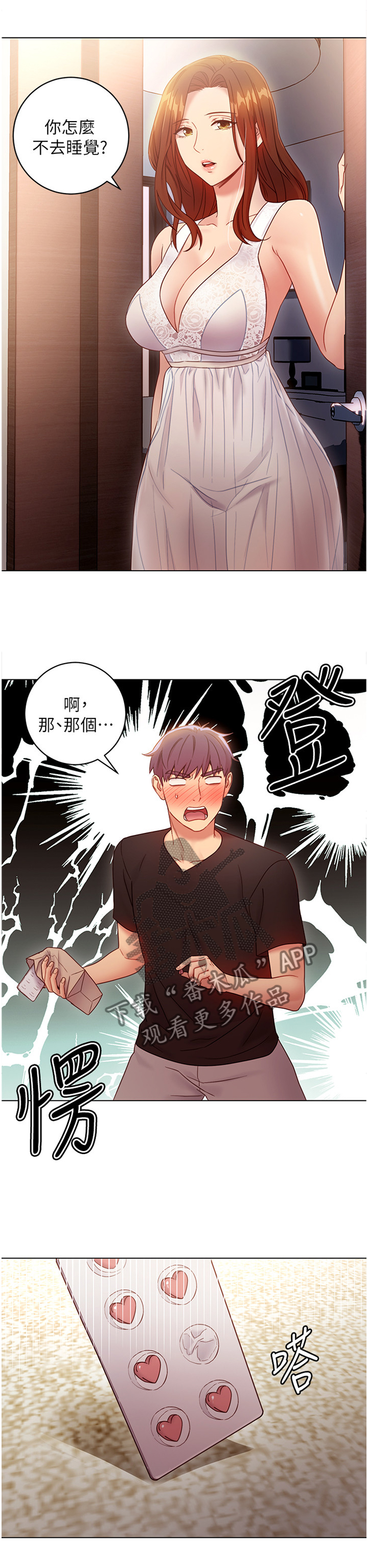 第62章：发现!2