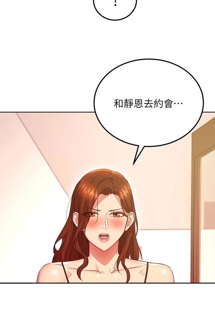 第248章：有点奇怪11