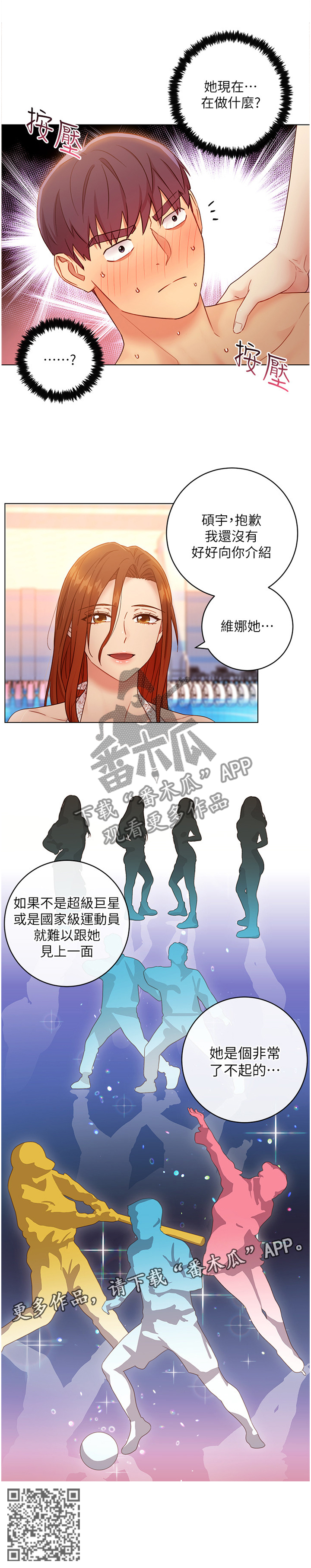 第68章：同辈3