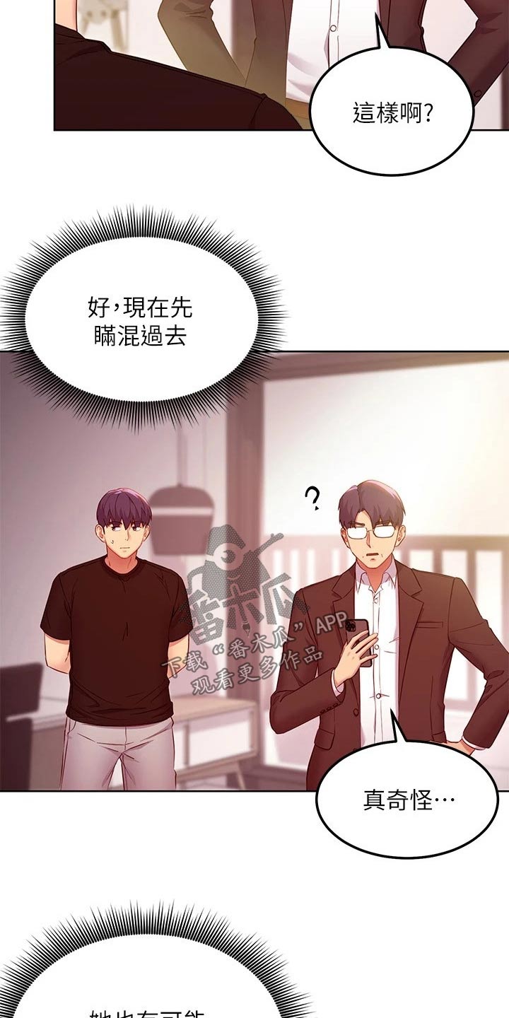第231章：父亲13
