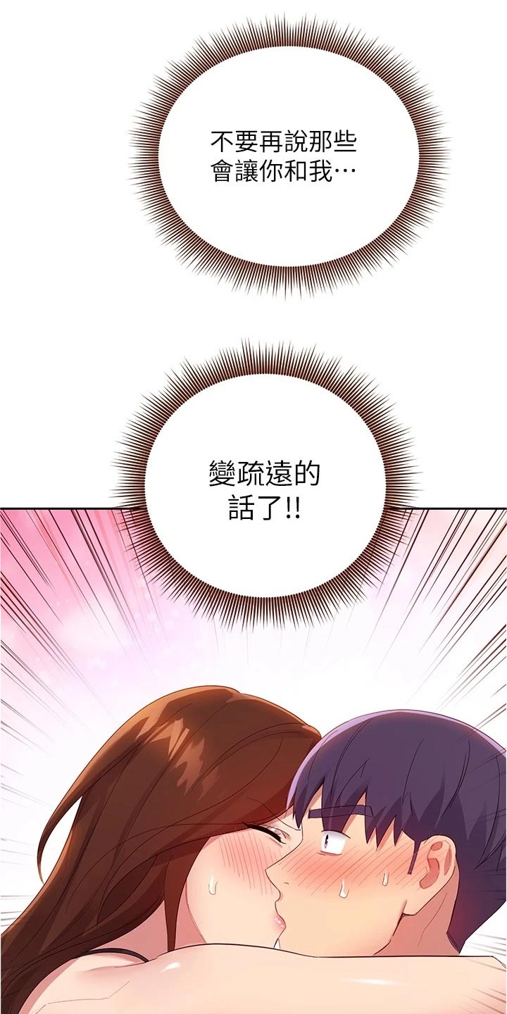 第201章：我就是你的女人11