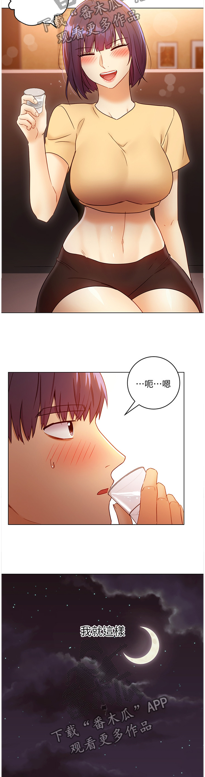 第95章：大功告成4