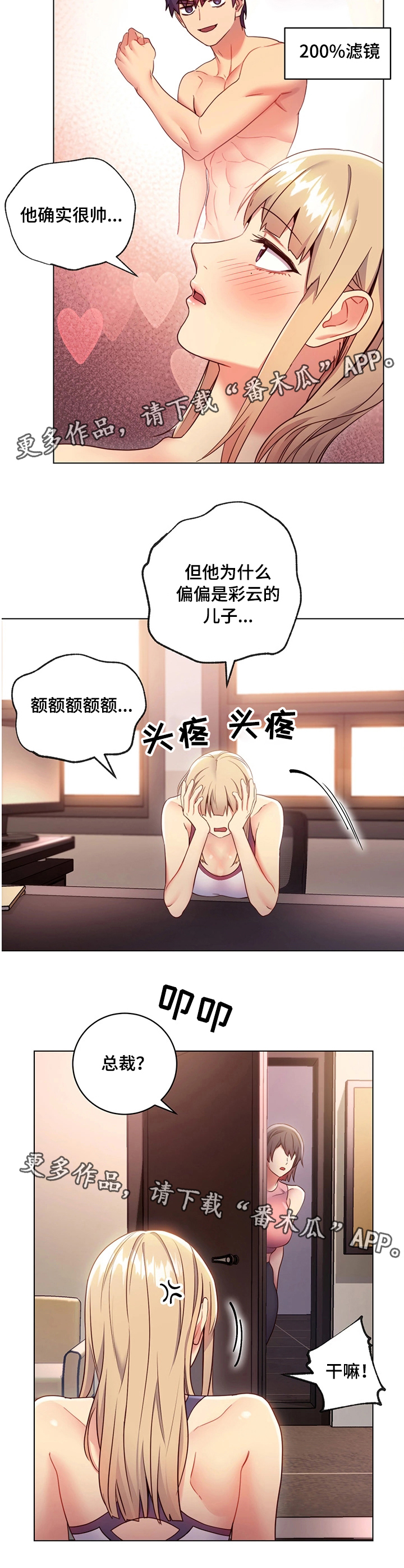 第22章：打扰23