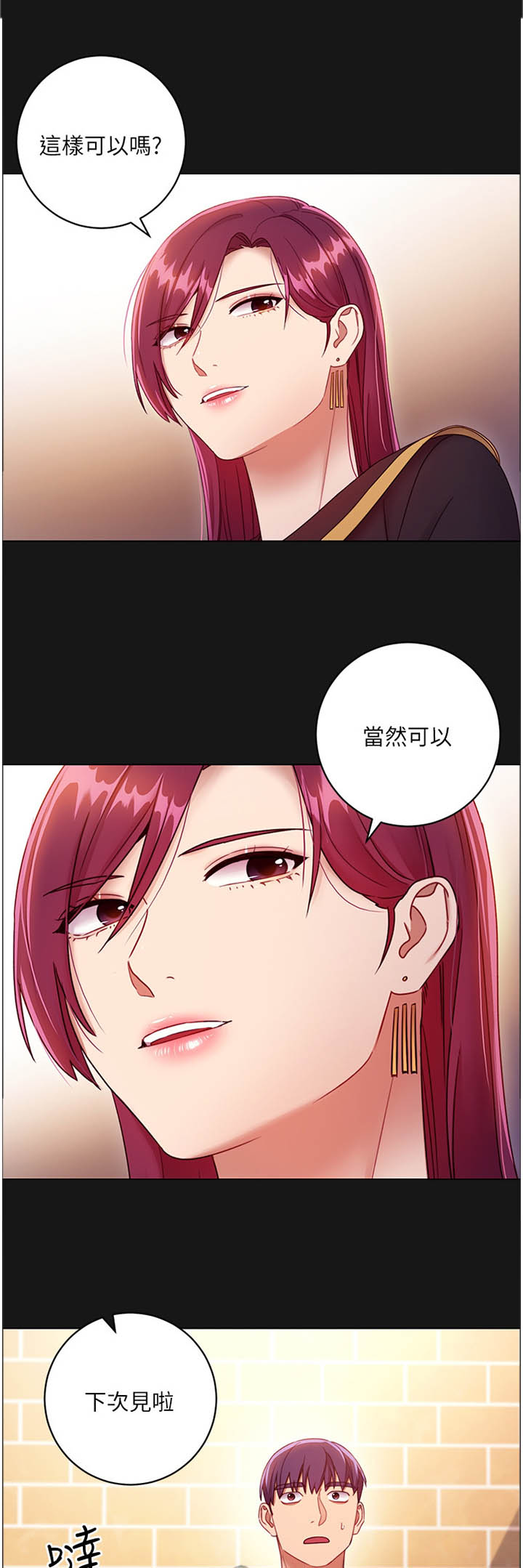第75章：我要去!0