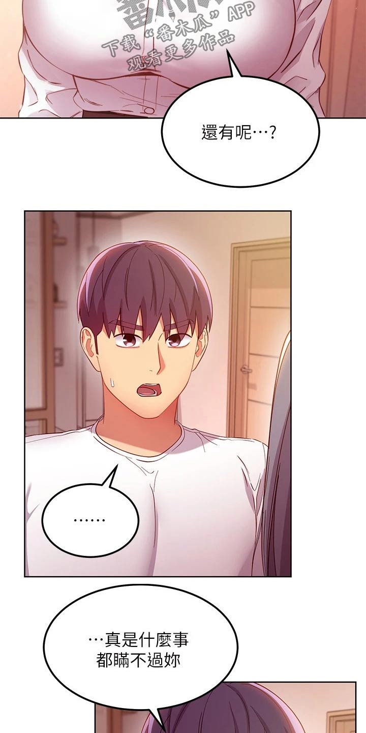 第224章：我爱的女人18