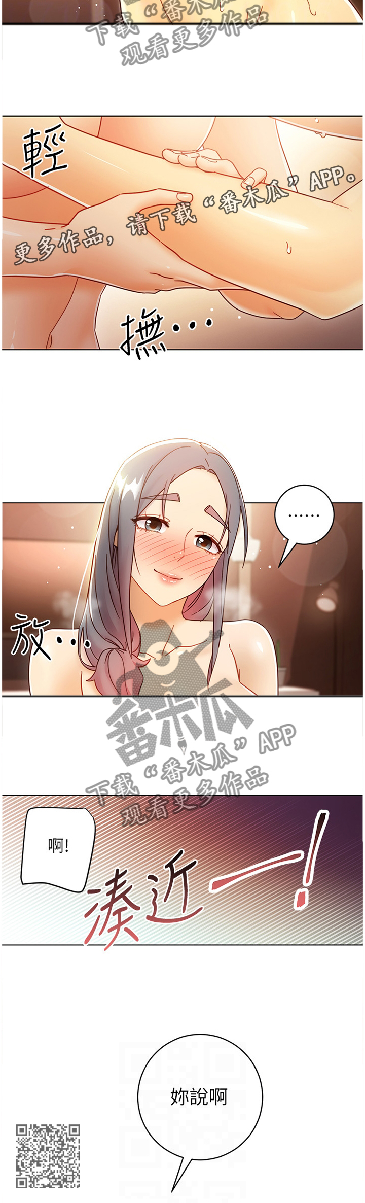 第106章：吃醋10