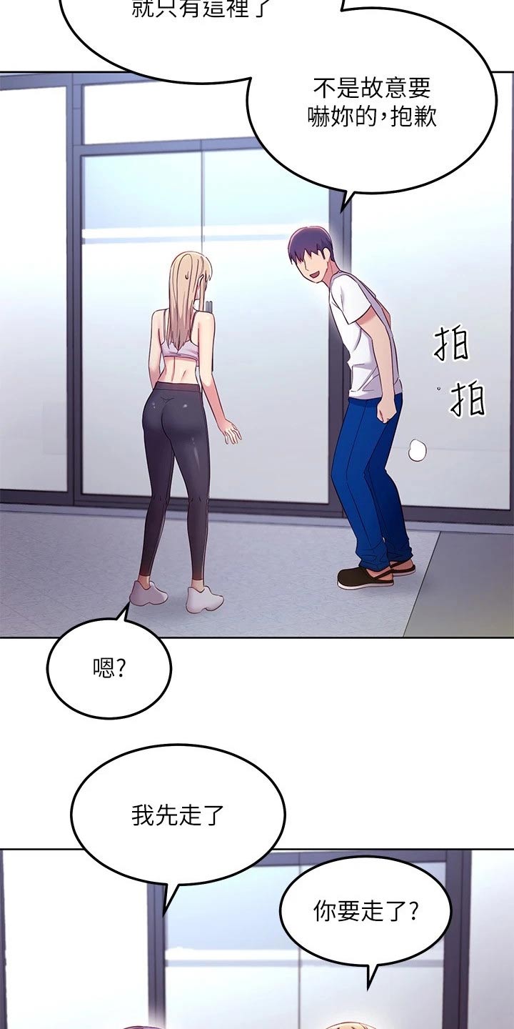第218章：怎么回事26