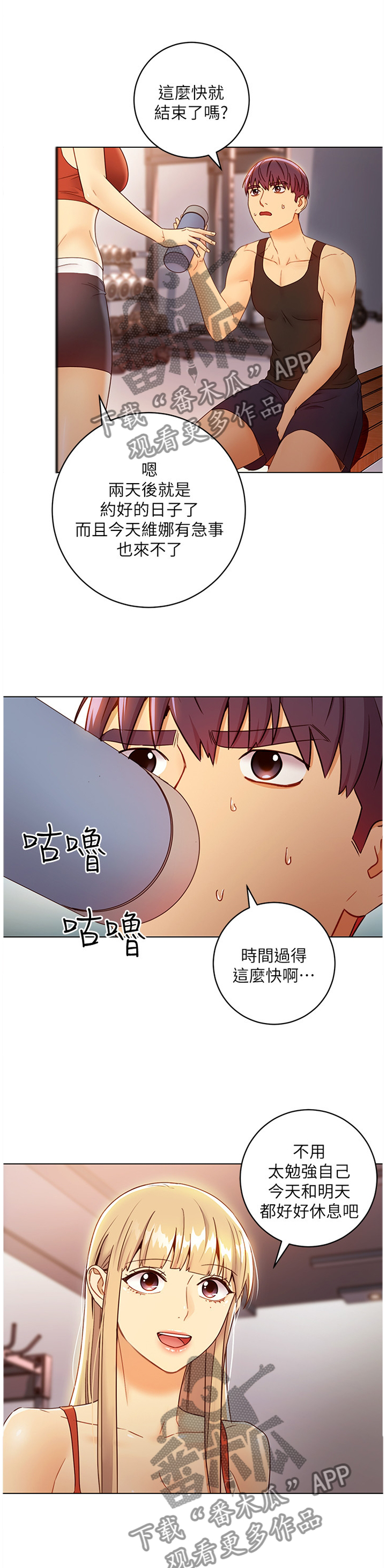 第95章：大功告成7