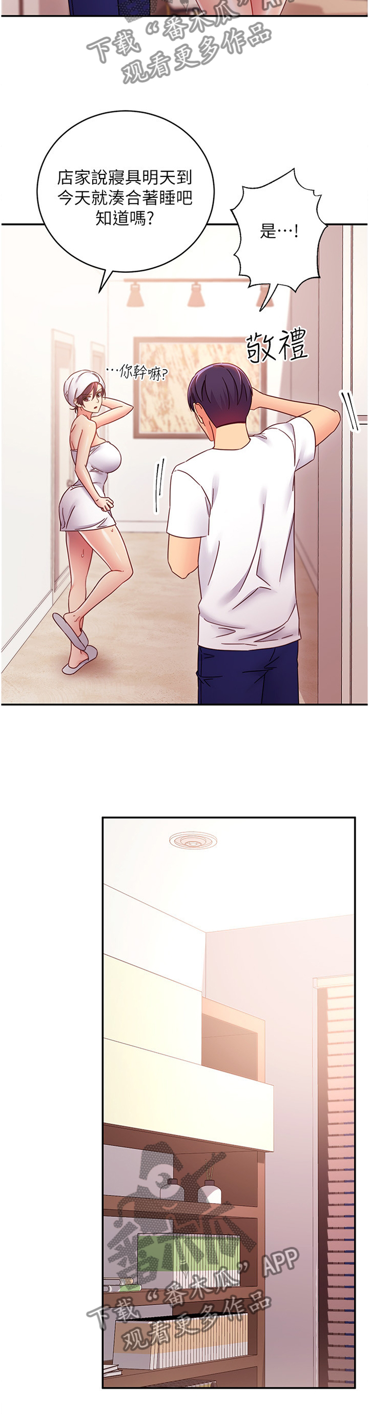 第145章：察觉7