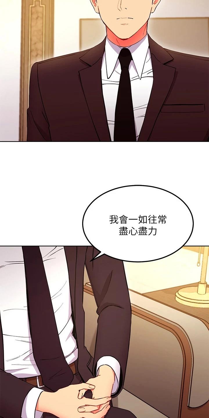 第239章：提案5