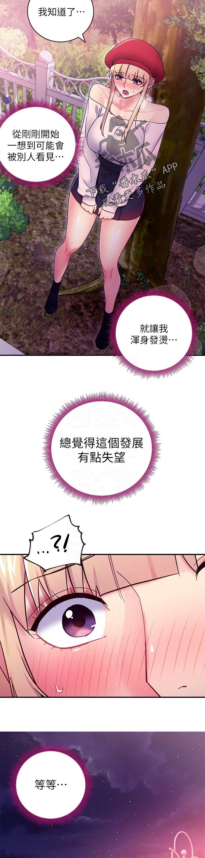 第152章：两个人的街道5