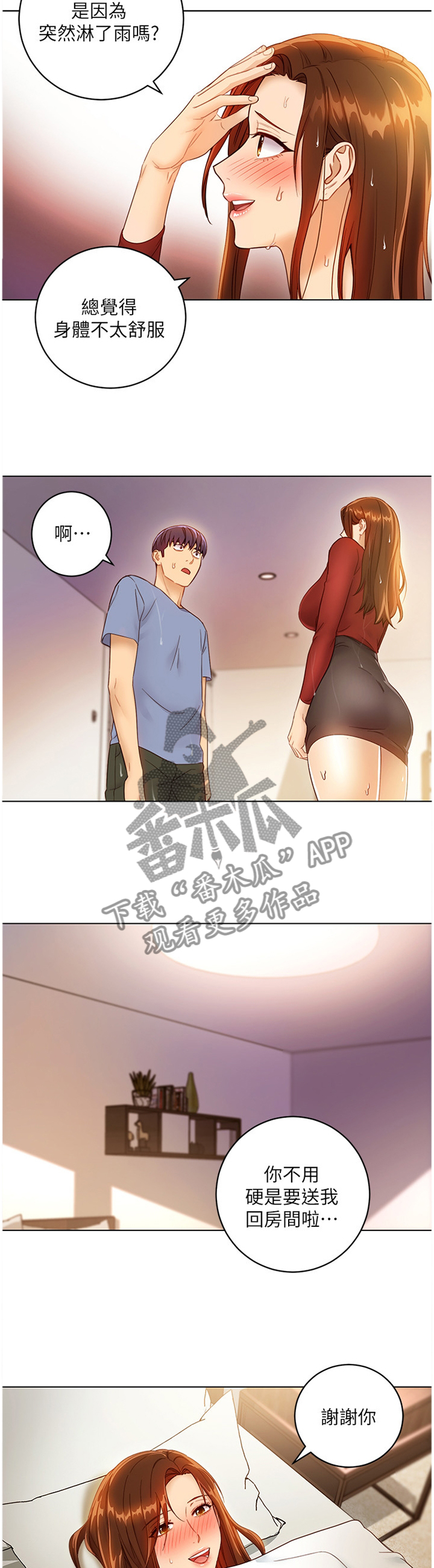 第77章：身份5
