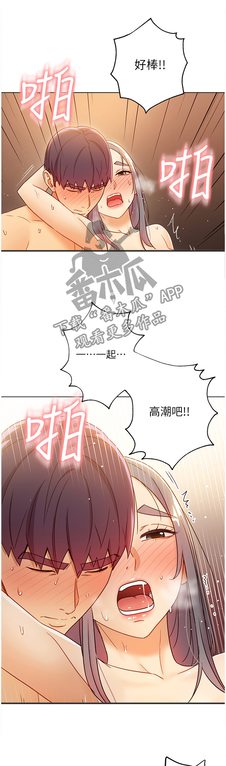 第99章：你来啦!0