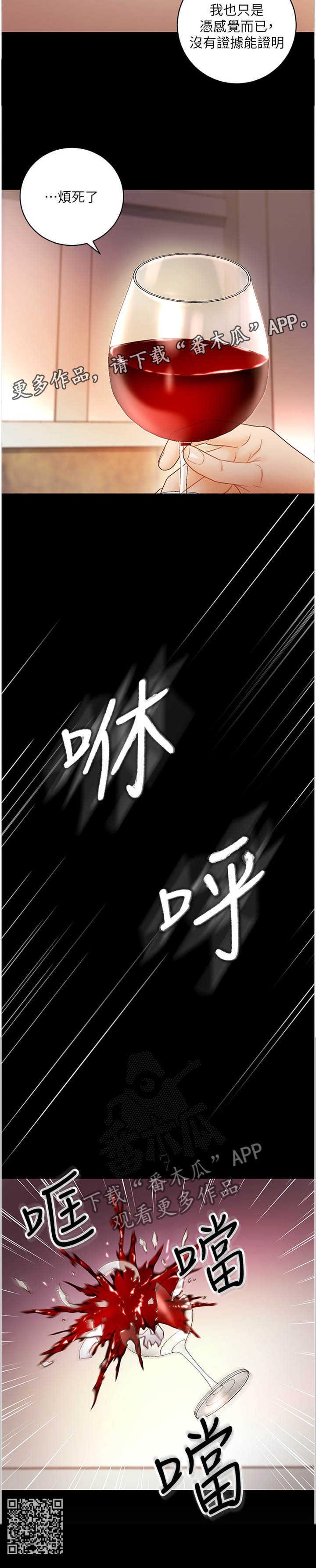 第81章：感觉9