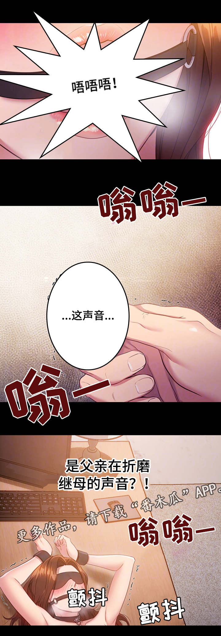 第16章：邪念2