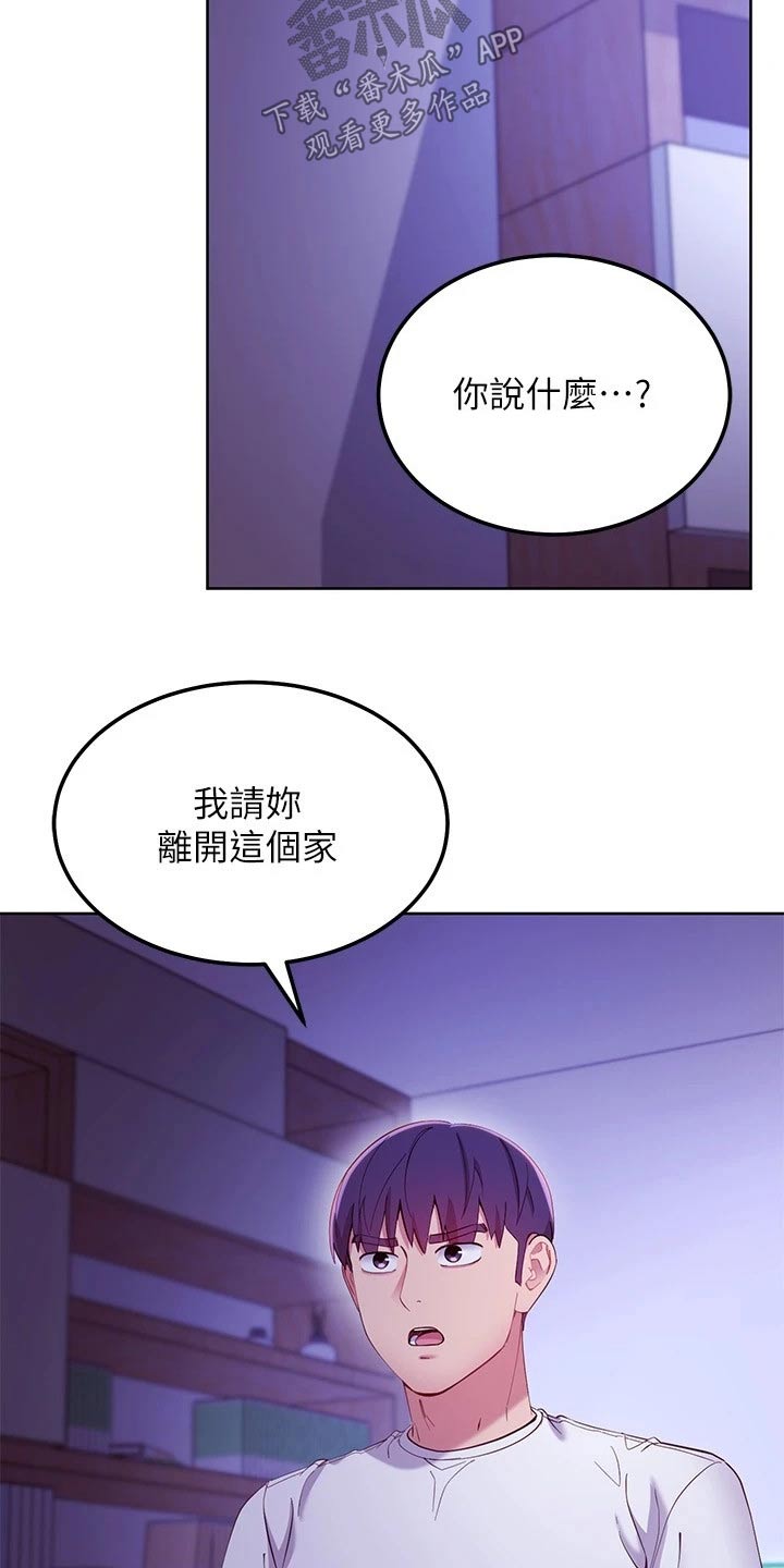 第218章：怎么回事1