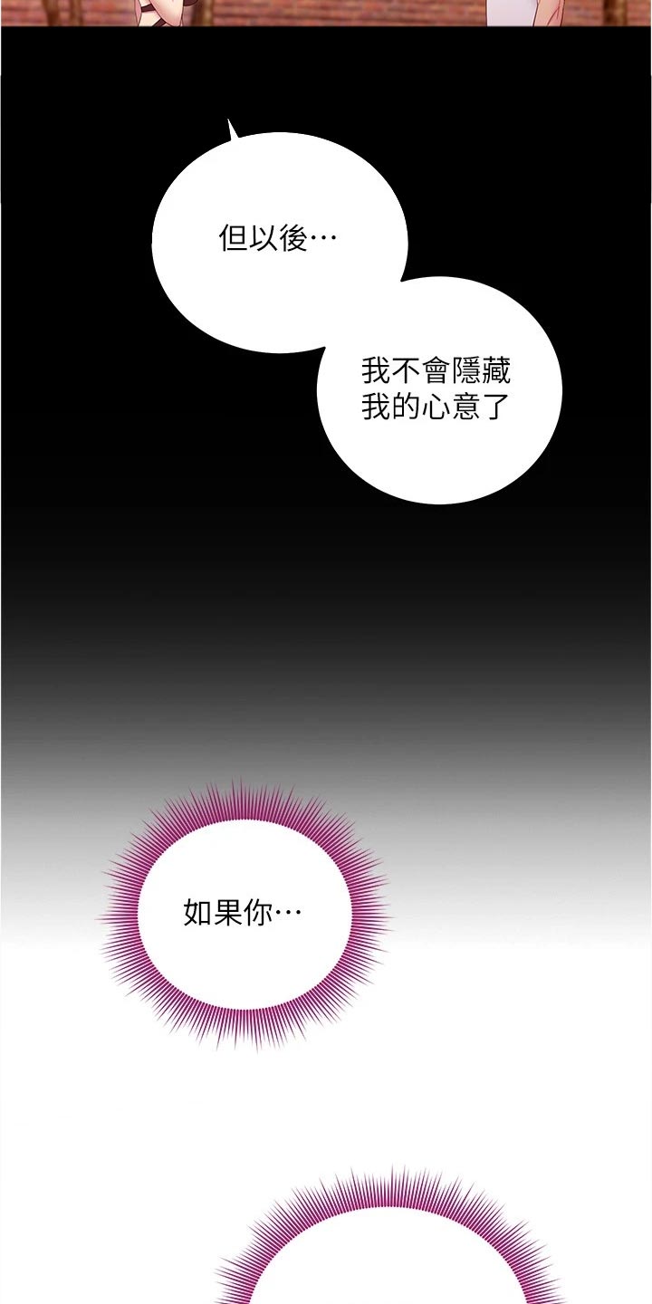 第200章：苦恼15