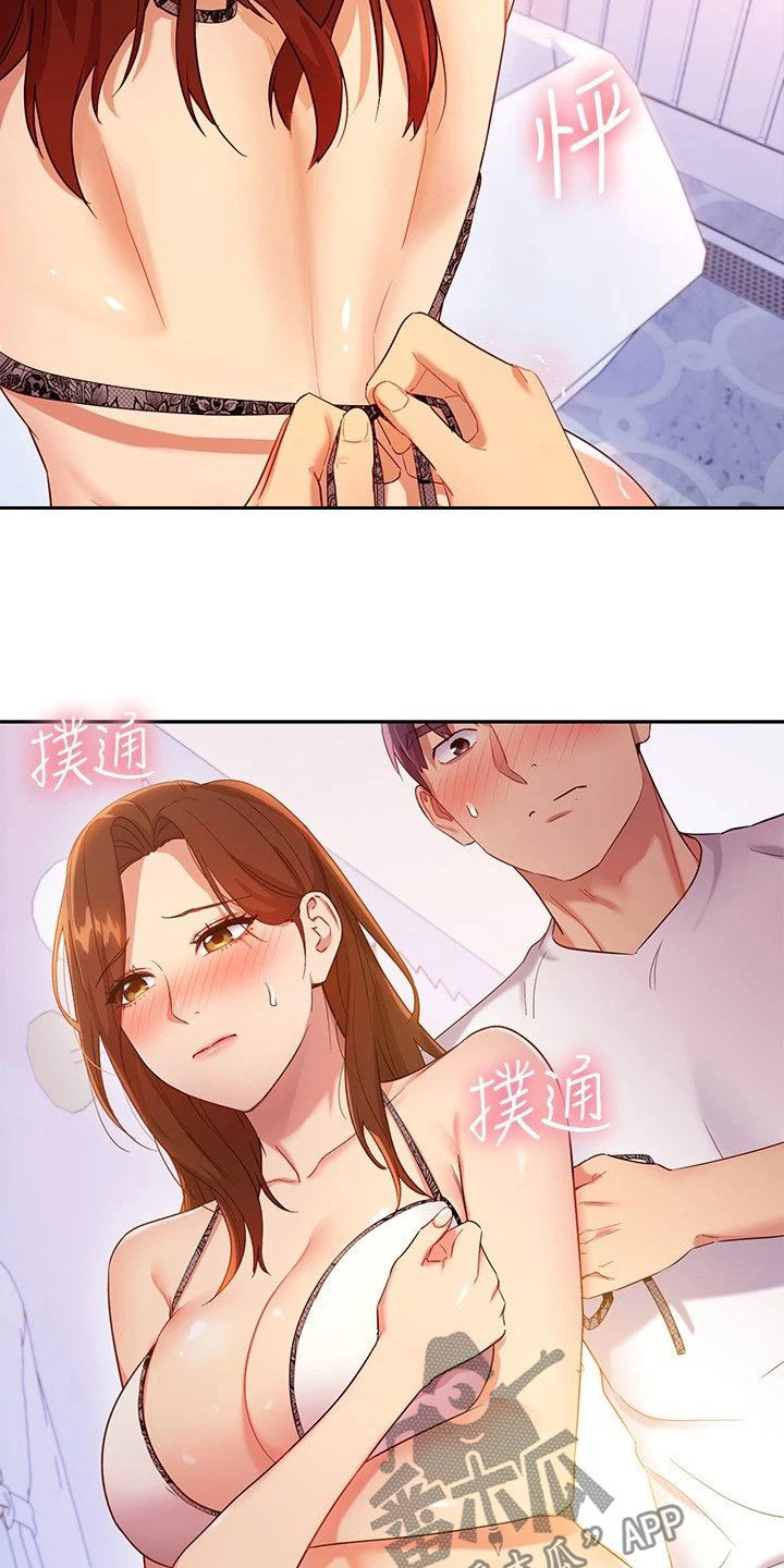 第185章：挡箭牌3