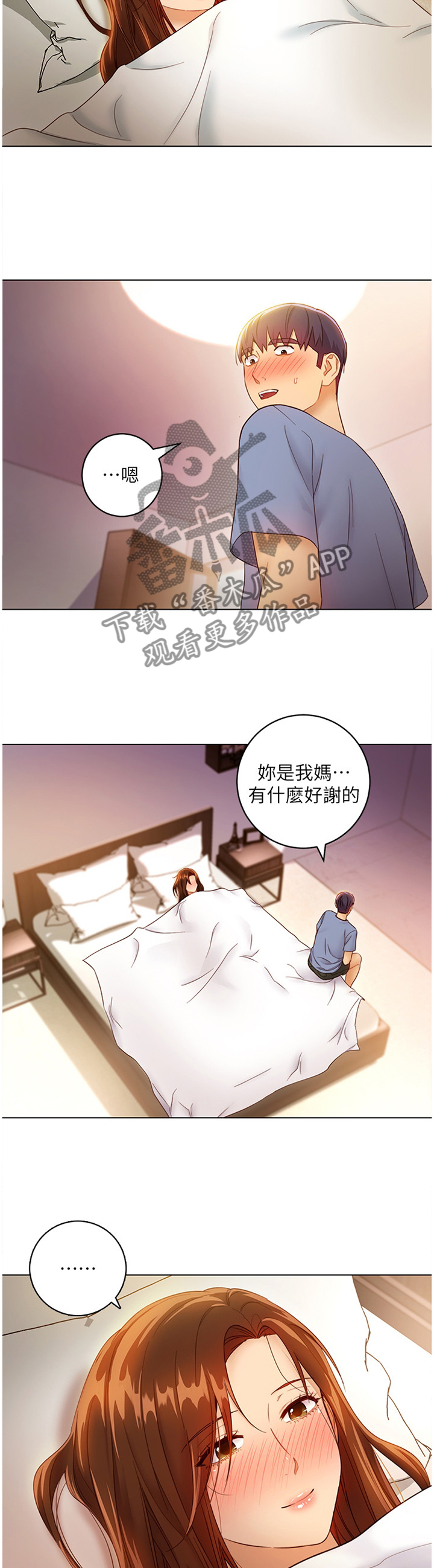 第77章：身份6