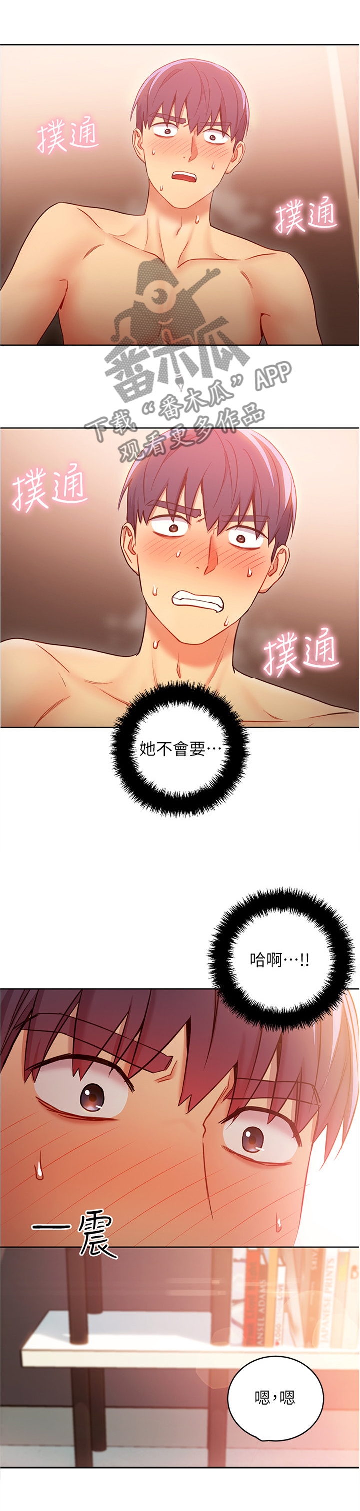 第37章：不愧是年轻人1