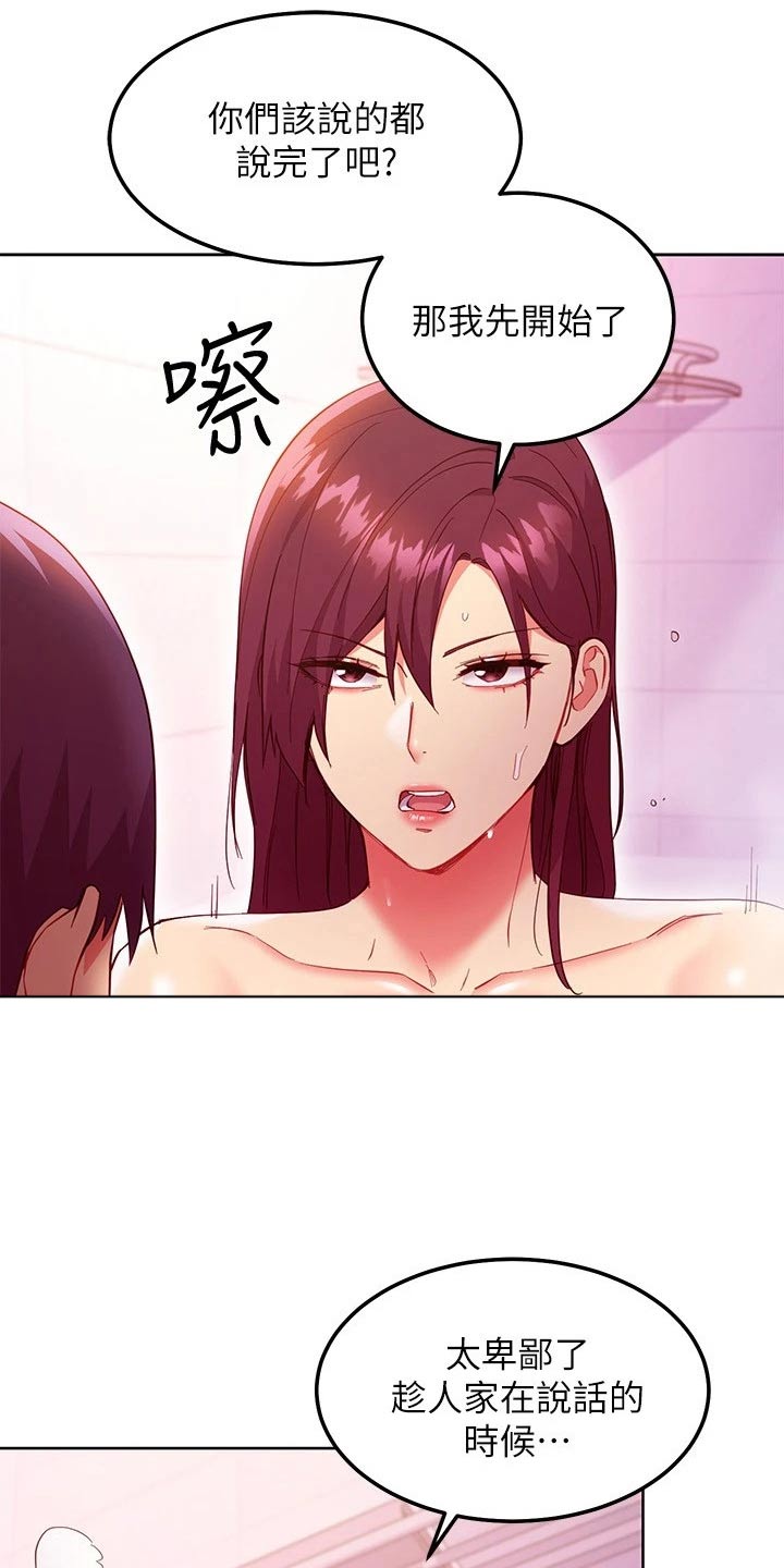 第269章：争吵13